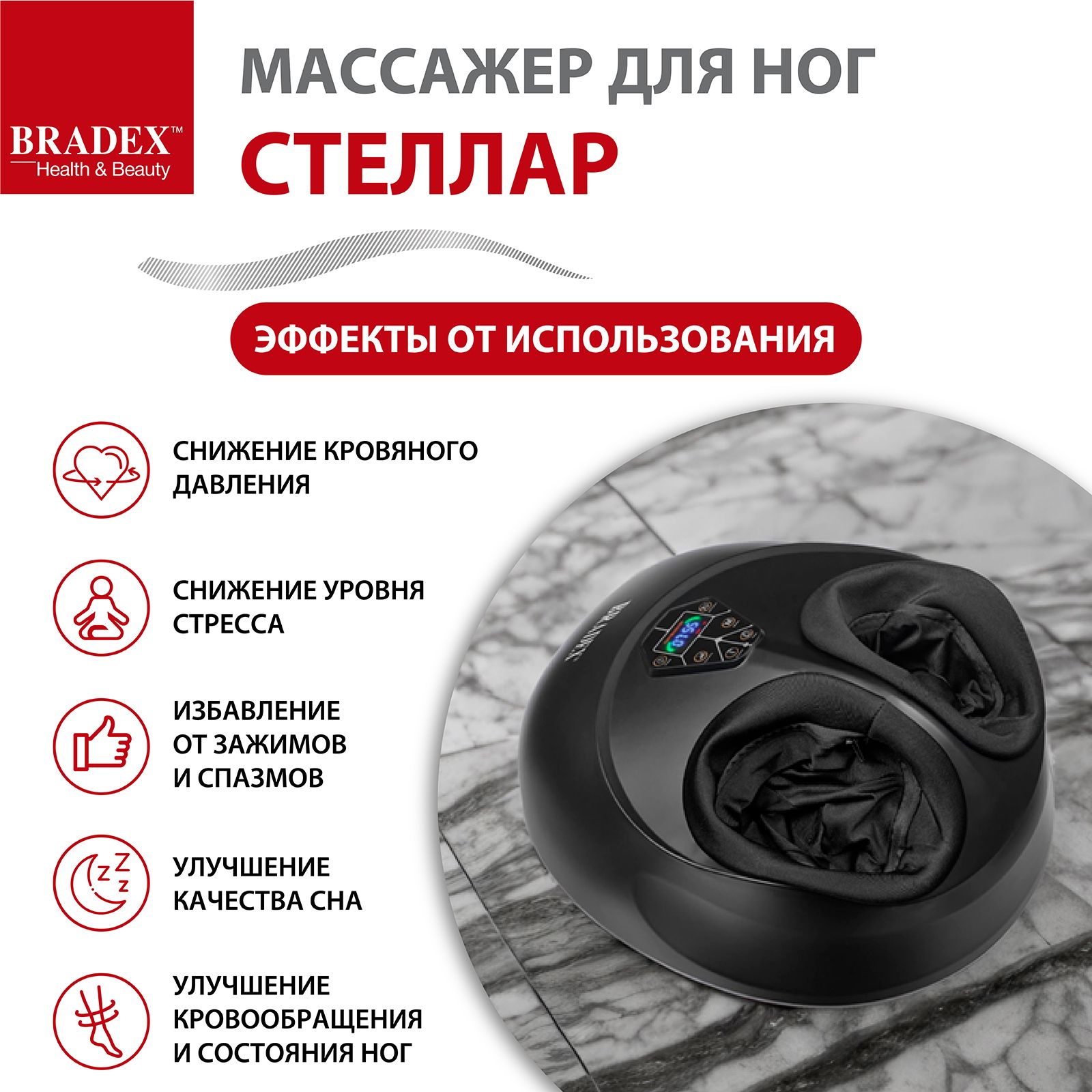 Массажер для стоп и лодыжек KZ 1179 СТЕЛЛАР 