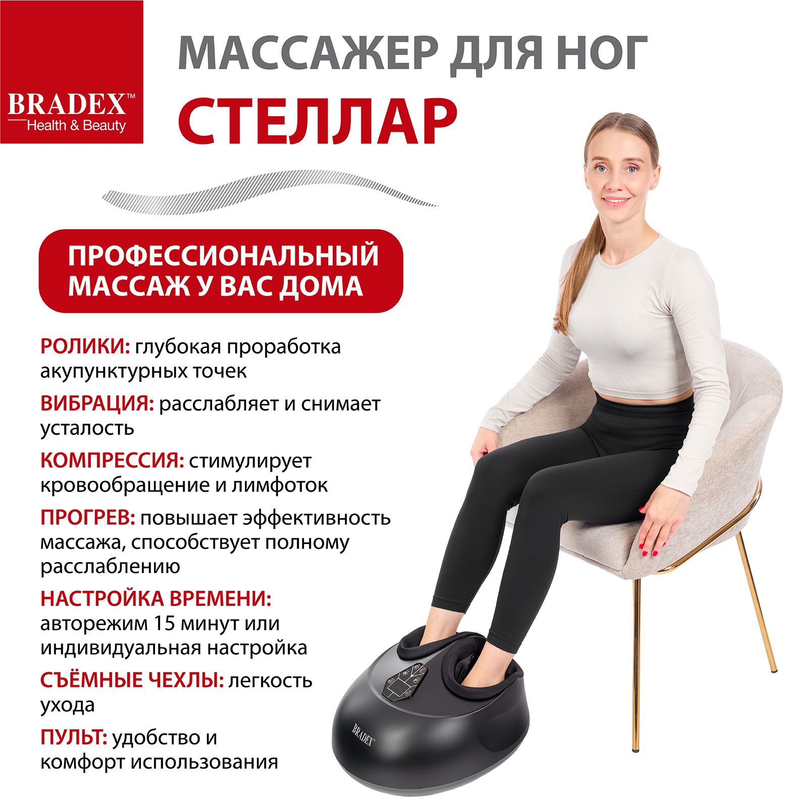 Массажер для стоп и лодыжек KZ 1179 СТЕЛЛАР 