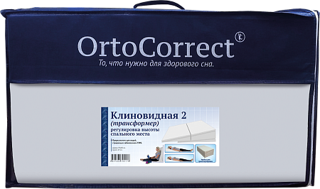 Подушка OrtoCorrect клиновидная  (система для сна под углом)