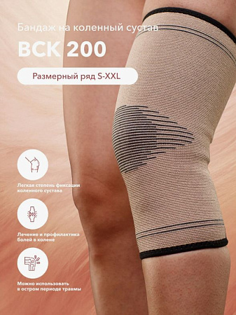 Бандаж на коленный сустав ORTO BCK 200 nano бамбук, XXL Бандаж на коленный сустав ORTO BCK 200 nano бамбук, XXL