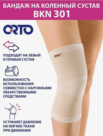 Бандаж на коленный сустав ORTO BKN 301 керамик, XL Бандаж на коленный сустав ORTO BKN 301 керамик, XL